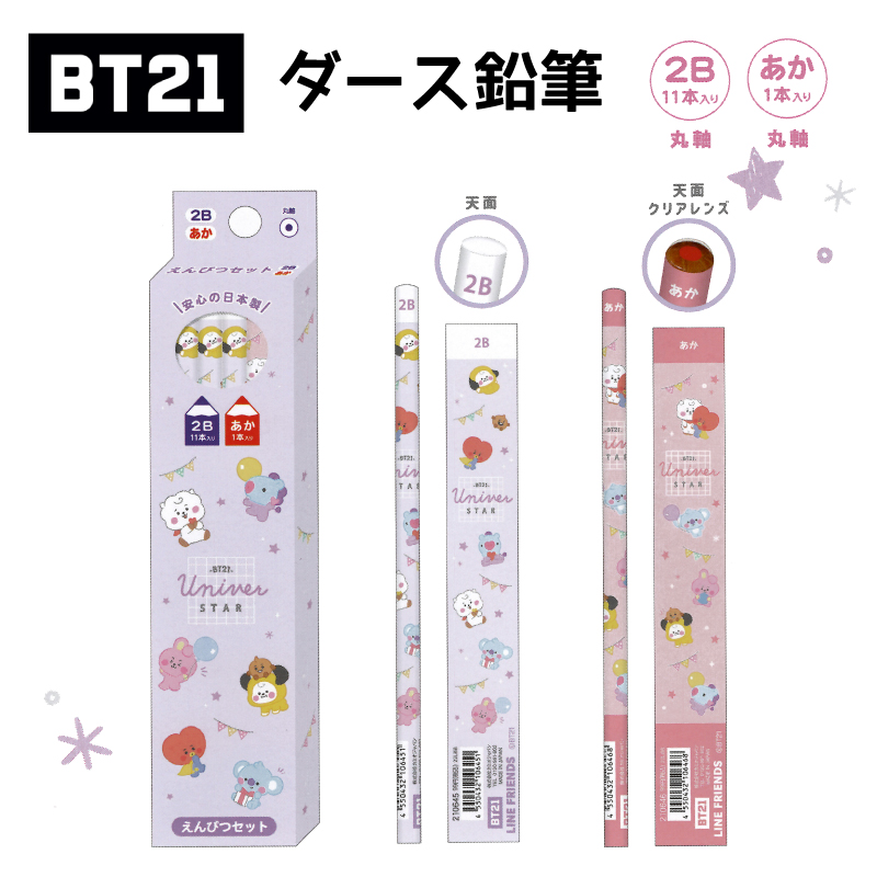 BT21 ObY _[XM BTS ^^ NbL[ `~[ R } VL RJ TATA COOKY CHIMMY  M w M ԉM 2B