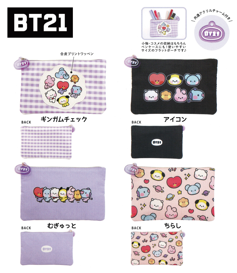 BT21 ミニニ アクリルスタンド クロック RJ アールジェー - インテリア時計