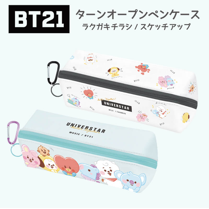 BT21 ペンケース グッズ BTS 筆箱 ふでばこ キャラクター タタ クッキー チミー シュキ RJ マン コヤ 可愛い ペンポーチ 文房具  ターンオープンペンケース :7140995645:HDCトータルプロショップ ヤフー店 - 通販 - Yahoo!ショッピング