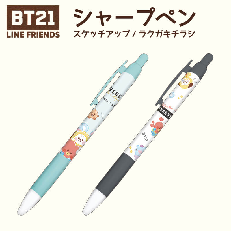 BT21 シャーペン シャープペン シャープペンシル 筆記用具 ペン キャラクター 文具 グッズ BTS タタ クッキー チミー コヤ アールジェイ  シュキ マン 送料無料 :7140995646:HDCトータルプロショップ ヤフー店 - 通販 - Yahoo!ショッピング