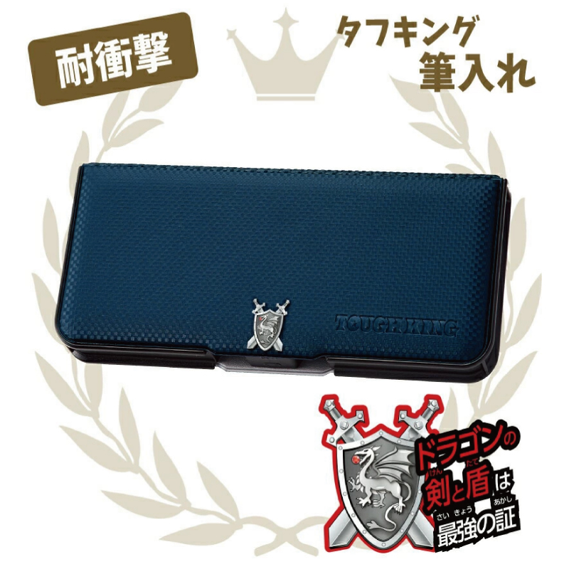 筆箱 男の子 ペンケース 耐衝撃 ドラゴン 龍 ネイビー ふでばこ