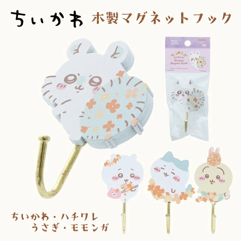 ちいかわ ハチワレ うさぎ モモンガ マグネットフック 可愛い