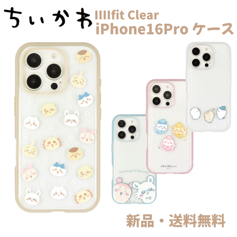 ちいかわ IIIIfit Clear iPhone16Pro ケース スマホケース ハチワレ