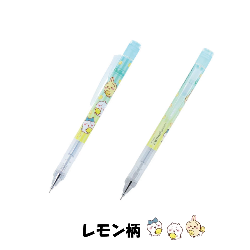 ちいかわ シャープペン MONO ハチワレ うさぎ モモンガ 古本屋 可愛い