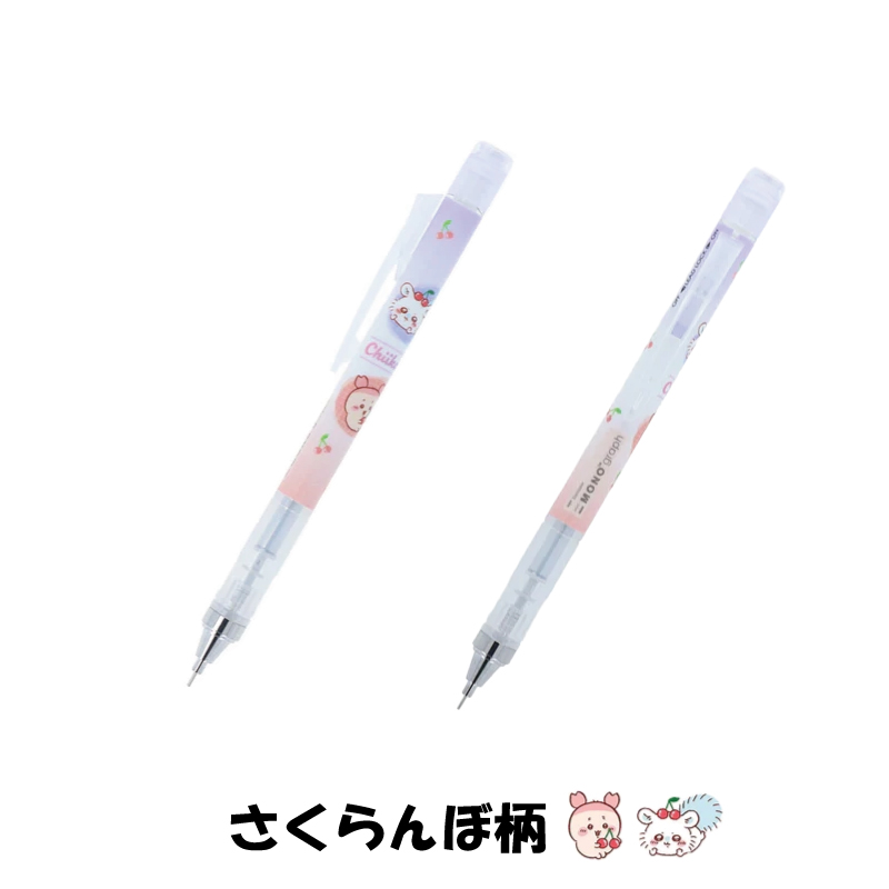 ちいかわ シャープペン MONO ハチワレ うさぎ モモンガ 古本屋 可愛い