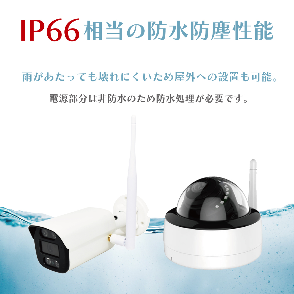 防犯カメラ ワイヤレス 屋外 セット 監視カメラ wifi モニター