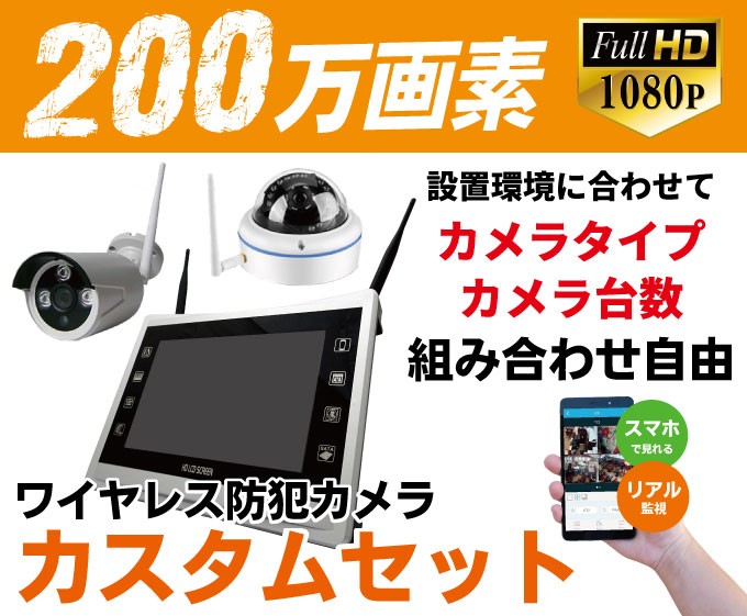 防犯カメラ ワイヤレス 屋外 家庭用 屋内 WiFi 防犯カメラセット 監視カメラ CK-NVR9105 315万画素 ワイヤレスカメラ バレット  ドーム