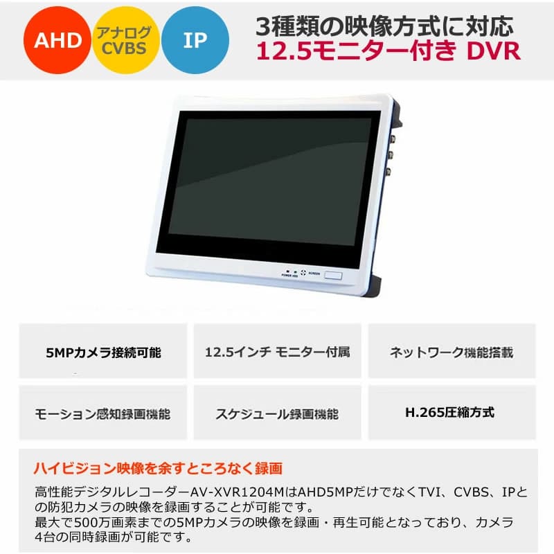 防犯カメラ用ビデオレコーダー ディスプレイ一体型 液晶モニター付