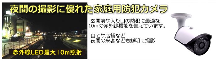 家庭用 防犯カメラ 監視カメラ SDカード録画 防塵 防水 屋外防犯カメラ