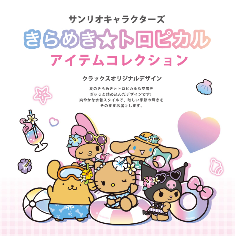 ハローキティ クリアボックスペンケース ペンケース ふでばこ