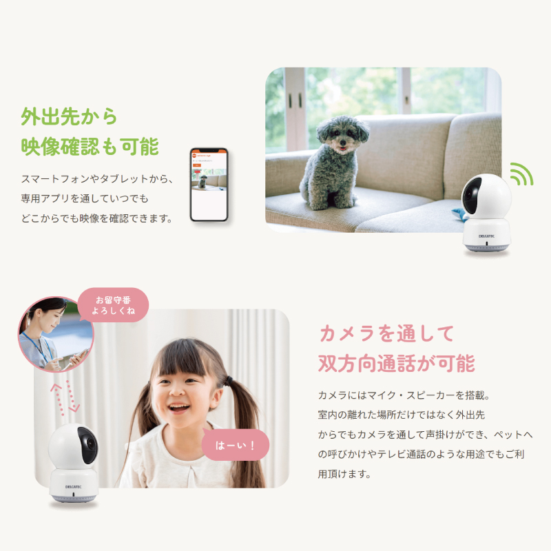 DXアンテナ 防犯カメラ 屋内 家庭用 見守りカメラ ペットカメラ ベビー