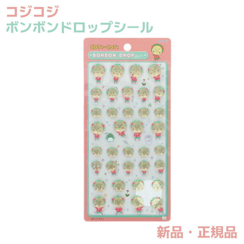 プチドロップステッカー ディズニー ボンボンドロップシール コジコジ まとめ売り 超PayPay祭 限定 コジコジ ボンボンドロップシール 正規品 サンスター