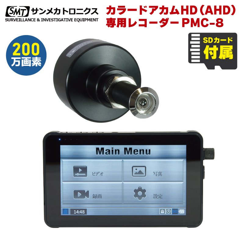 �T�����J�g���j�N�X �h�A�r���[�A�[ �h�ƃJ���� ���R�[�_�[ �Z�b�g �J���[�h�A�J��HD PMC-8 microSD�J�[�h32GB 200����f FHD SONY�� ���փh�A