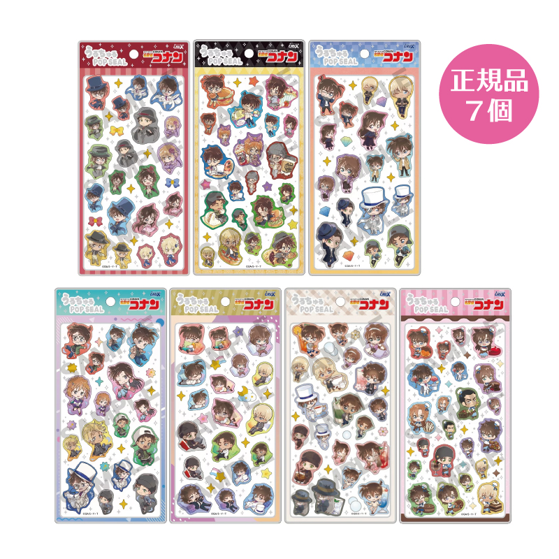 名探偵コナン うるちゅるポップシール シール ステッカー 江戸川コナン