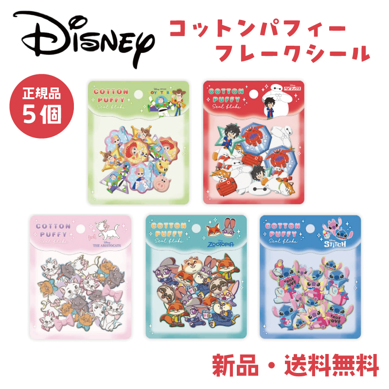 ボンボンドロップ ズートピア」の人気商品一覧 | 安い商品を通販サイト