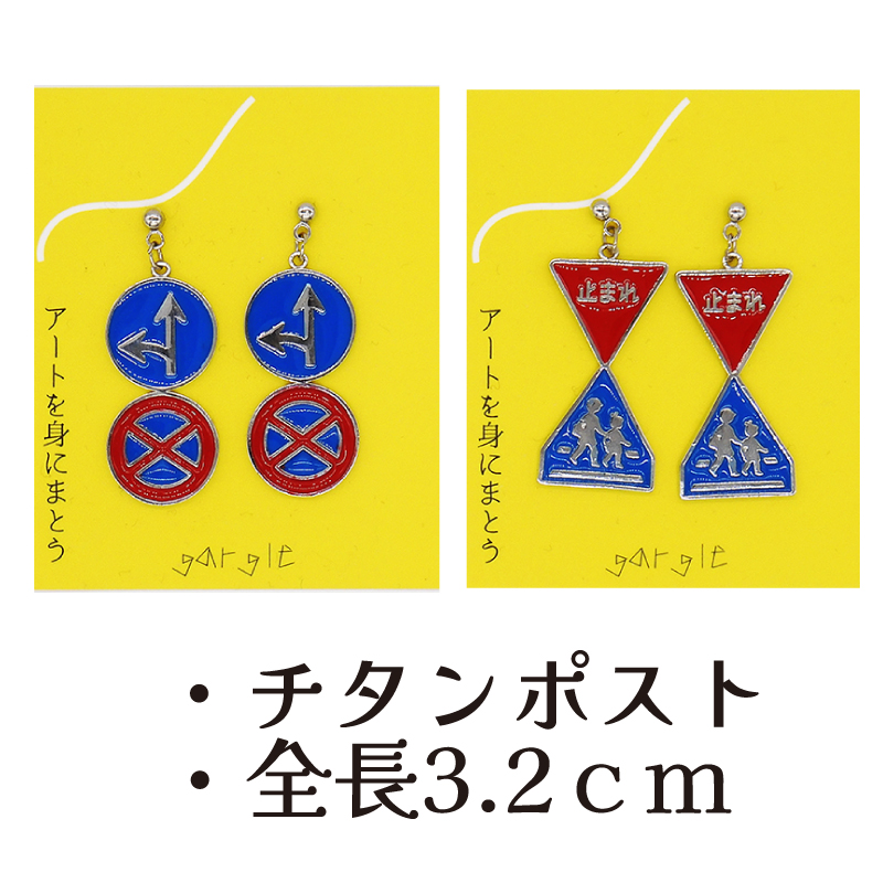 道路標識ピアス ピアス 標識 交通 道路標識 一時停止 横断歩道 進入