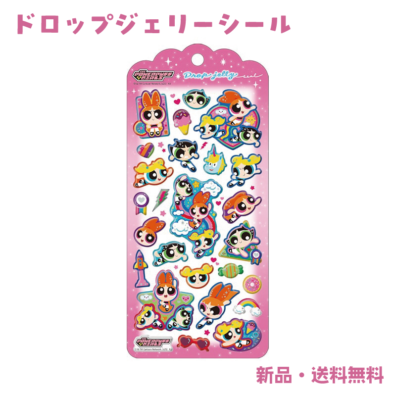 パワーパフガールズ ステッカー シール エポキシシール ぷっくり