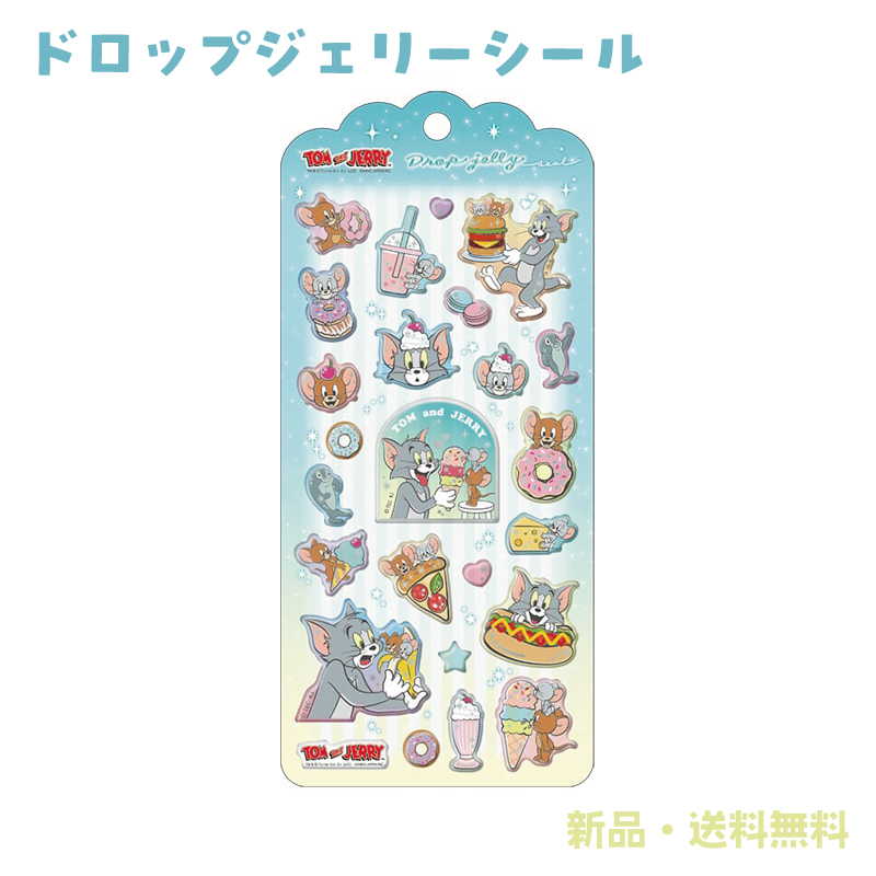 トムとジェリー ステッカー シール エポキシシール ぷっくり 立体 トム