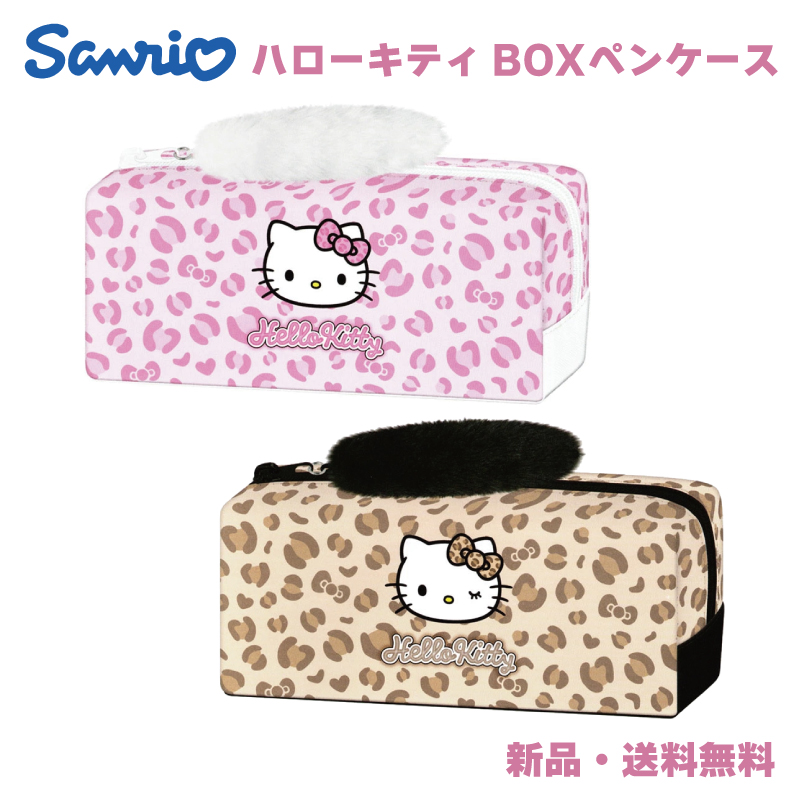 ハローキティ ペンケース 筆箱 ふでばこ ギャルキティ ぎゃる