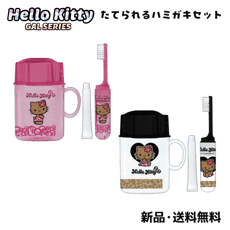※非売品 新品未使用※ ハローキティ 砂時計付き歯ブラシスタンド ヨドバシ.com - ハシートップイン Hashy Top-in SR-3444