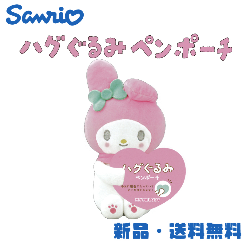 }CfB nO݃y|[` TI y|[` yP[X M M  LN^[ ObY SANRIO My Melody }C 129048
