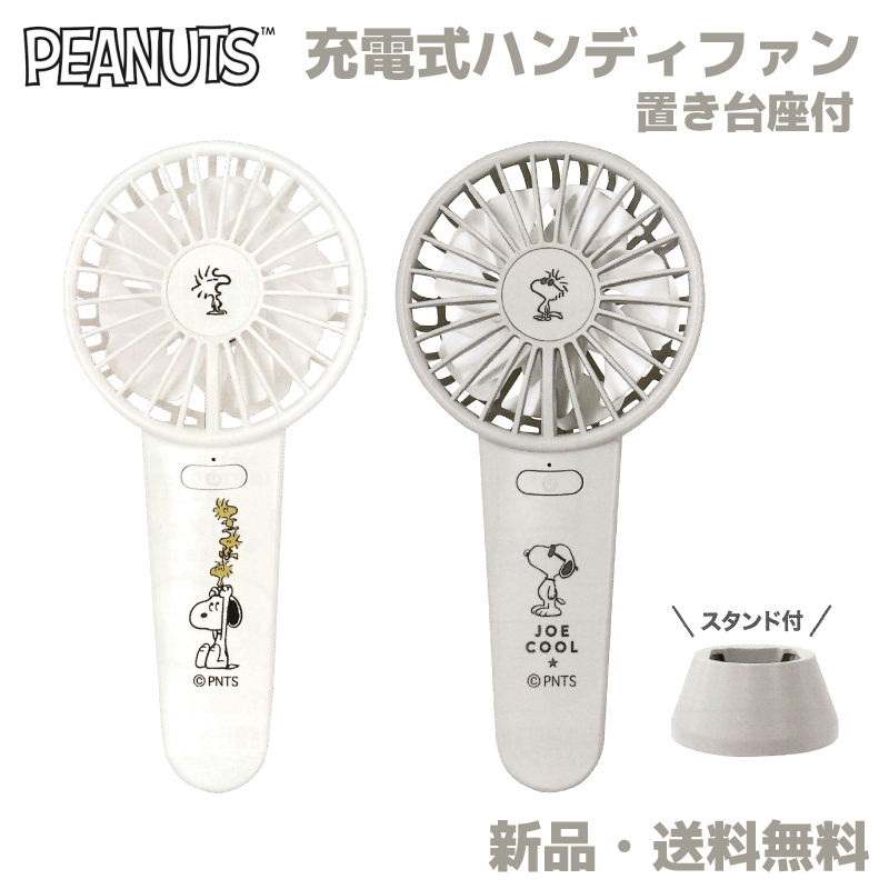 Xk[s[ nfBt@ @ t@ s[ibc W[N[ MǑ΍ M [d USB Type-C 2025Nf SNOOPY PEANUTS _unfBt@