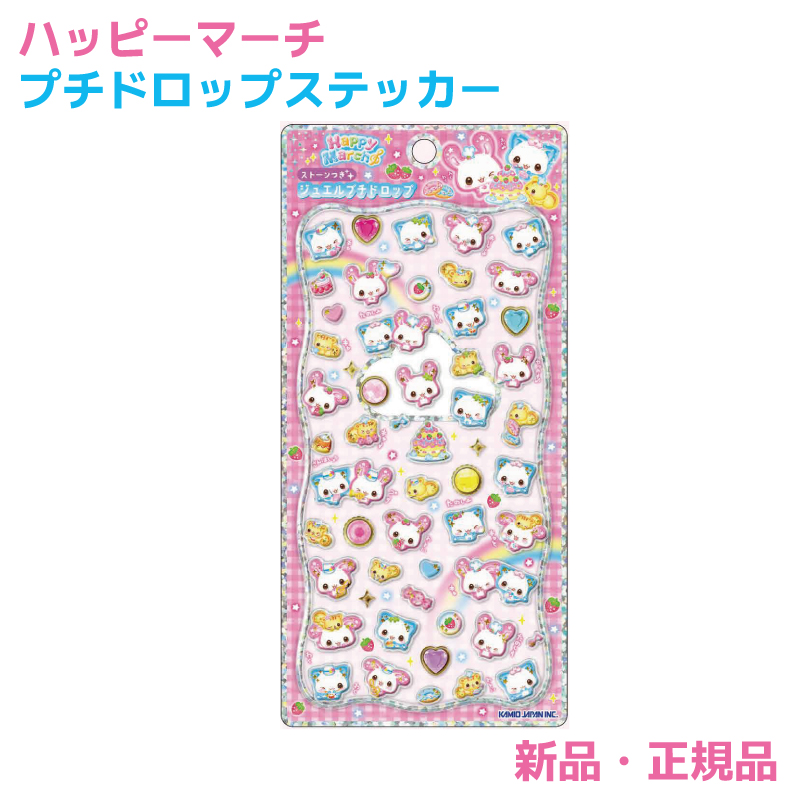カミオジャパン ボンボンドロップシール」の人気商品一覧・価格比較