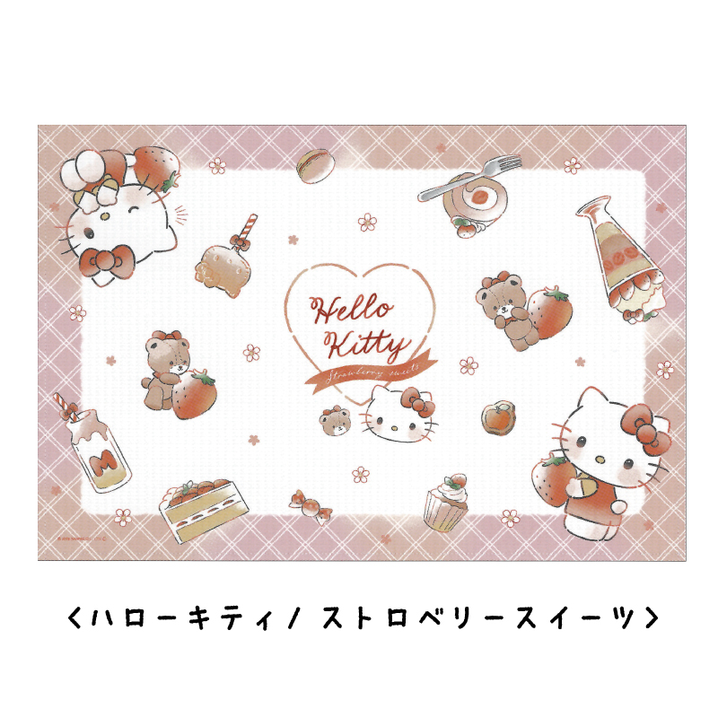 ハローキティレジャーシート サンリオ いちご スイーツ かわいい 一人