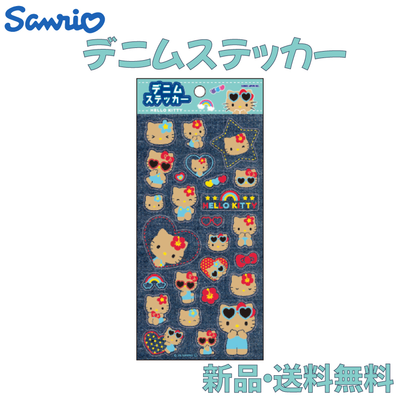 サンリオ ハローキティ キティ ギャル 日焼け ガングロデニム