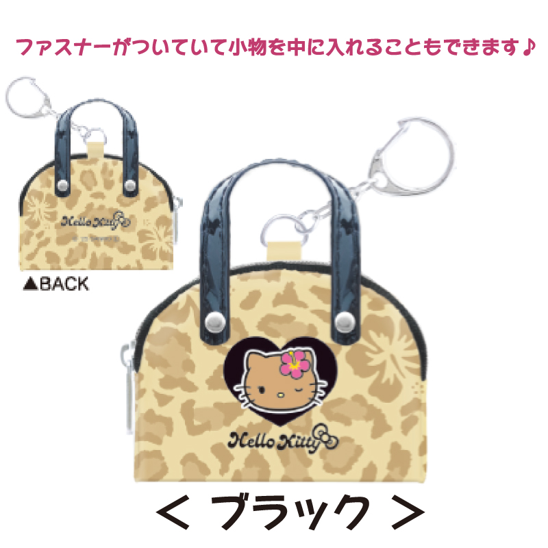 サンリオ ハローキティ ミニバッグ キーホルダー ヒョウ柄