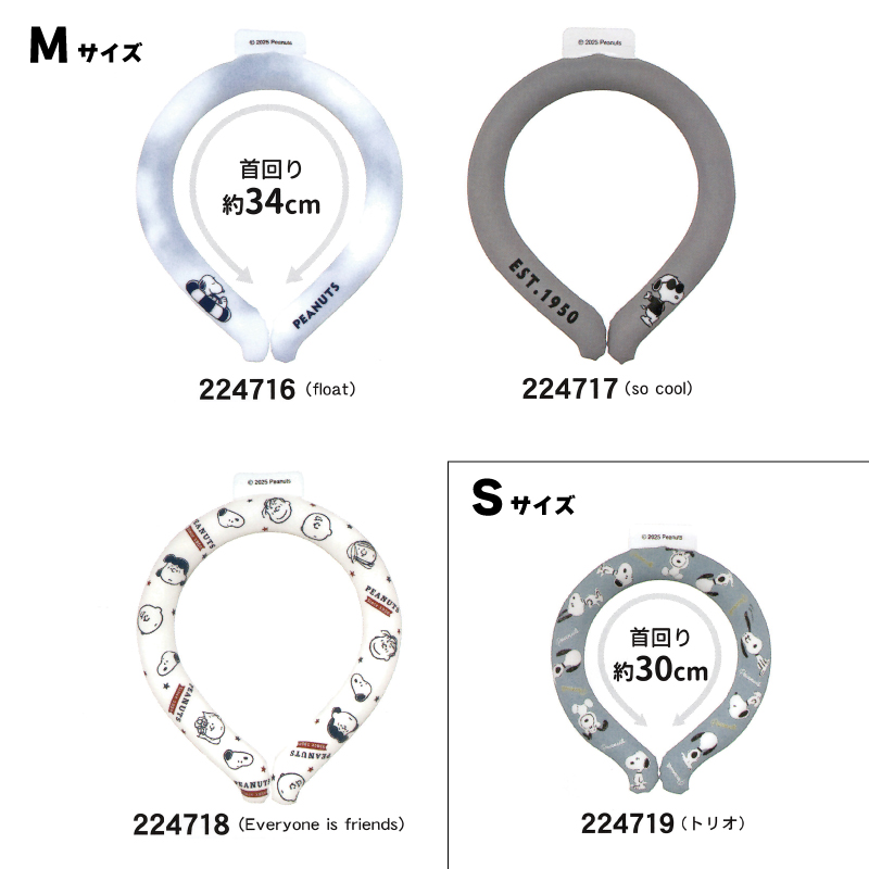 スヌーピー ネッククーラー アイスループ 首 冷却 冷やす 冷やし