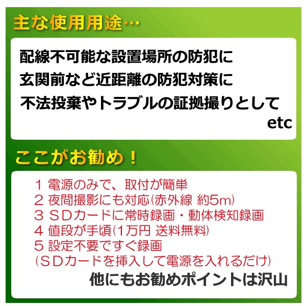 家庭用 防犯カメラ 監視カメラ SDカード録画 防塵 防水 屋外防犯