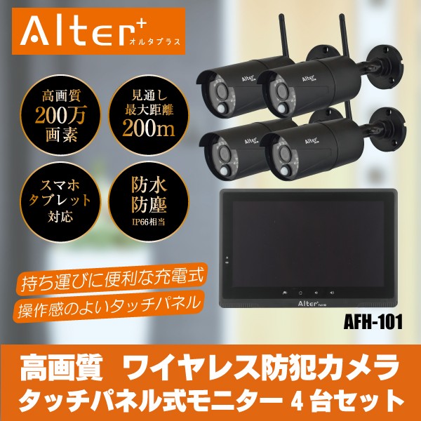 定番の中古商品 メーカー直販 無線 カメラ AT-8801 AFH-101 純正