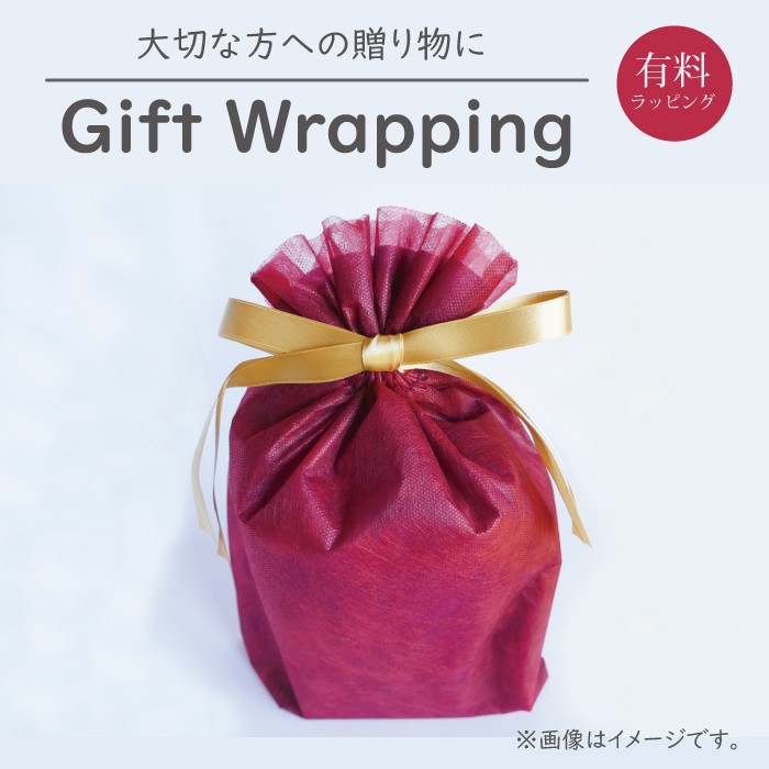 ギフトラッピング プレゼント用 ギフト ラッピングサービス ご要望の際 