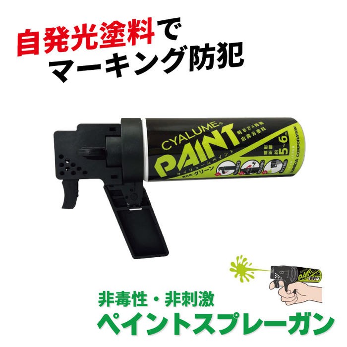 防犯スプレー 非毒性 非刺激性 防災 護身 防犯 強盗 女性 防犯グッズ