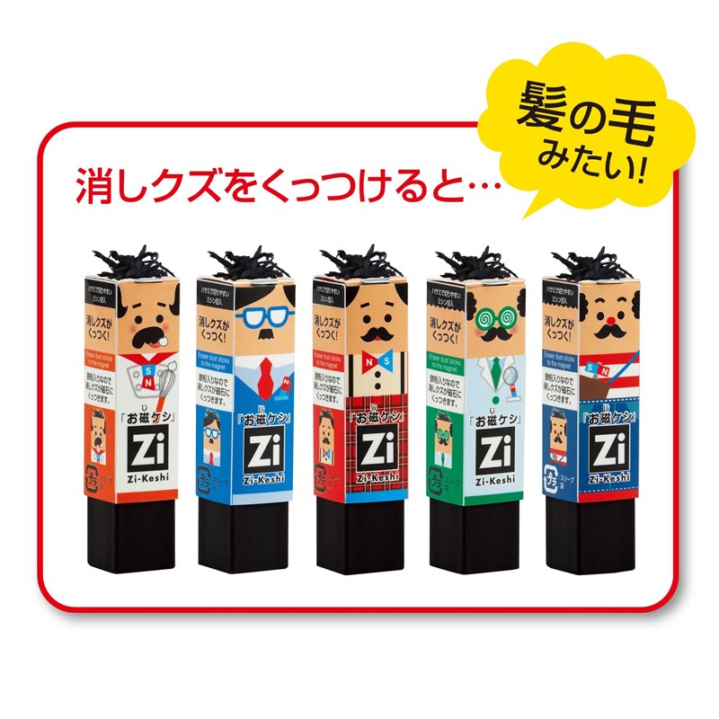 消しゴム 磁ケシ お磁ケシ 磁石 おじさん消しゴム おじさん おもしろい