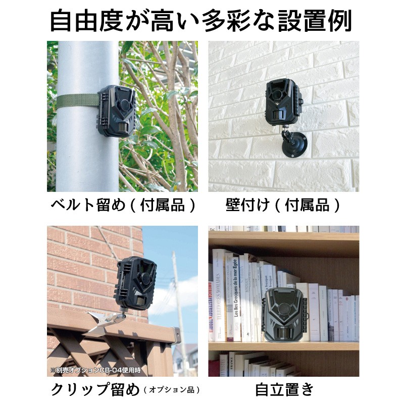 乾電池式防犯カメラ 防犯カメラ 電池式 屋外 SDカード録画 トレイルカメラ 電池式センサーカメラ MOVESHOT AT-1 オルタプラス  キャロットシステムズ : 1210994481