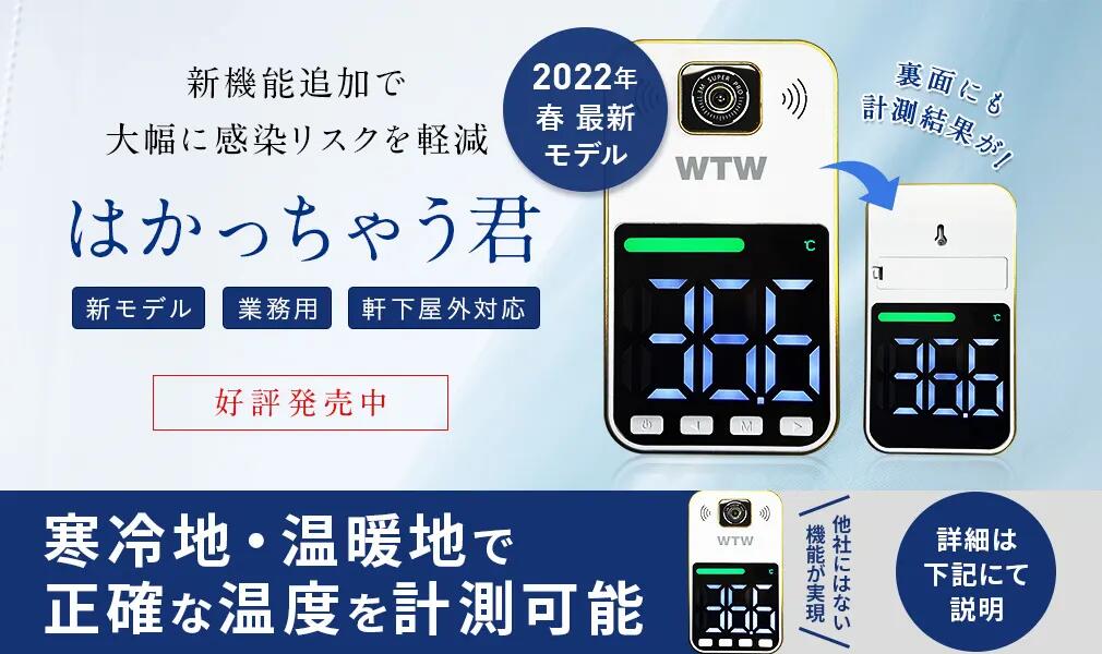 検温器 非接触 非接触温度計 体温測定 非接触体温計 検温機 三脚 検温