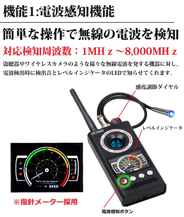 盗聴器 盗撮器 発見器 感度調節ダイヤル搭載 ワイヤレス電波検知器 RF