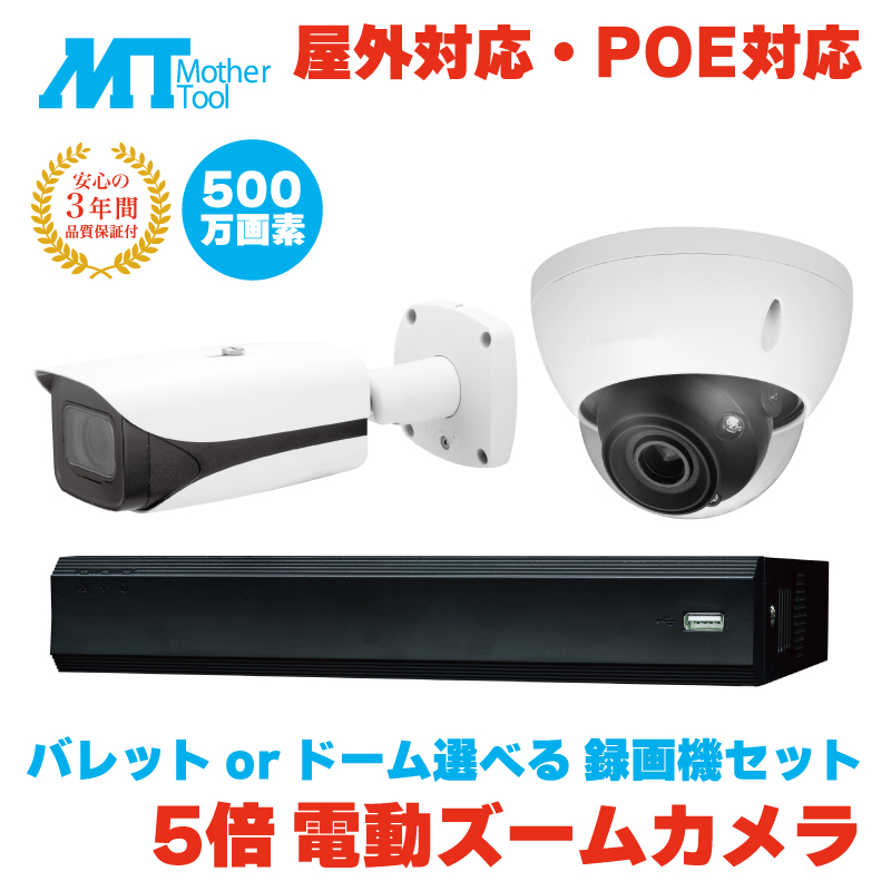 ޥġ ȥ ƻ륫 쥳 Ͽ赡 ư 500 PoE  ư IP-5B22A IP-5D22A NVR-04U 2TB  å