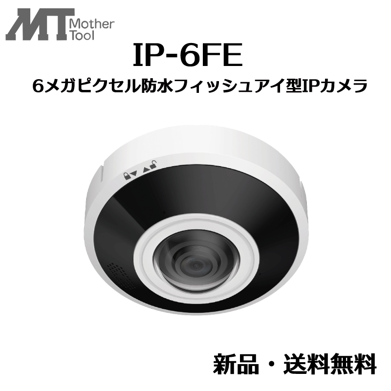 防犯グッズ マザーツール 防犯カメラ」の人気商品一覧 | 安い商品を
