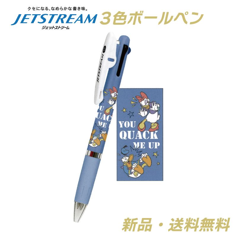 ドナルド デイジー ジェットストリーム ボールペン 3色ボールペン 0.5mm キャラクター グッズ DISNEY ディズニー JETSTREAM  ドナルド＆デイジー 304723