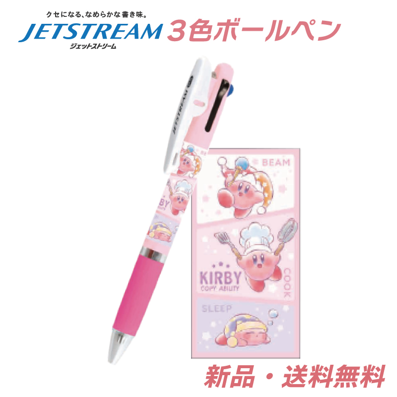 E216 未使用品 まとめ売り 星のカービィ ボールペン 6色 カービィ ジェットストリーム ボールペン 文房具 文具 筆記用具 ペン