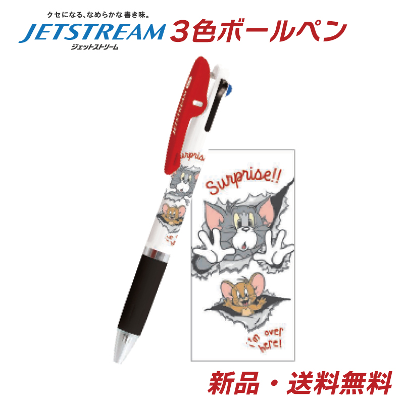 �g���ƃW�F���[ �W�F�b�g�X�g���[�� �{�[���y�� ���[�� �M�L�p�� �y�� �� �� �� �O�H���M 3�F�{�[���y�� 0.5mm �g���W�F�� JETSTREAM �g���ƃW�F���[ 307388