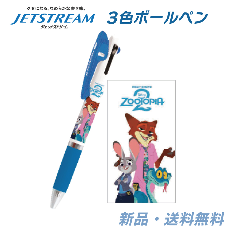 �Y�[�g�s�A2 �W�F�b�g�X�g���[�� �j�b�N �W���f�B �{�[���y�� 3�F�{�[���y�� 0.5mm �L�����N�^�[ �O�b�Y DISNEY �f�B�Y�j�[ JETSTREAM Zootopia2 307385