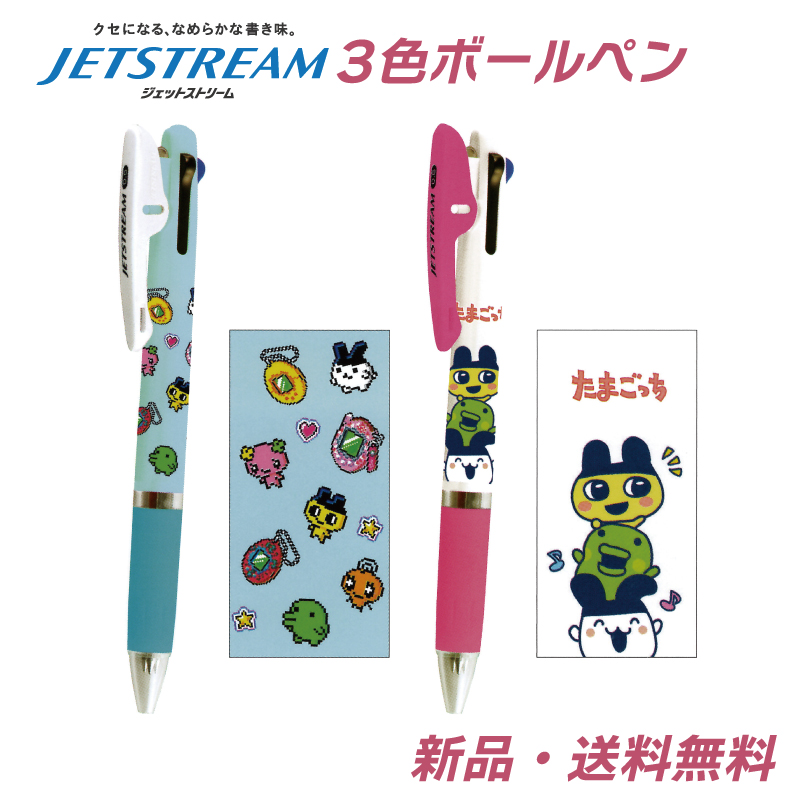 モスバーガー ワイワイセット たまごっち ボールペン 2点セット