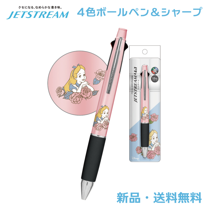 希少！レトロ 木製シャープペンシル 不思議の国のアリス ふしぎの国のアリス ジェットストリーム ボールペン シャープペン 4＆1