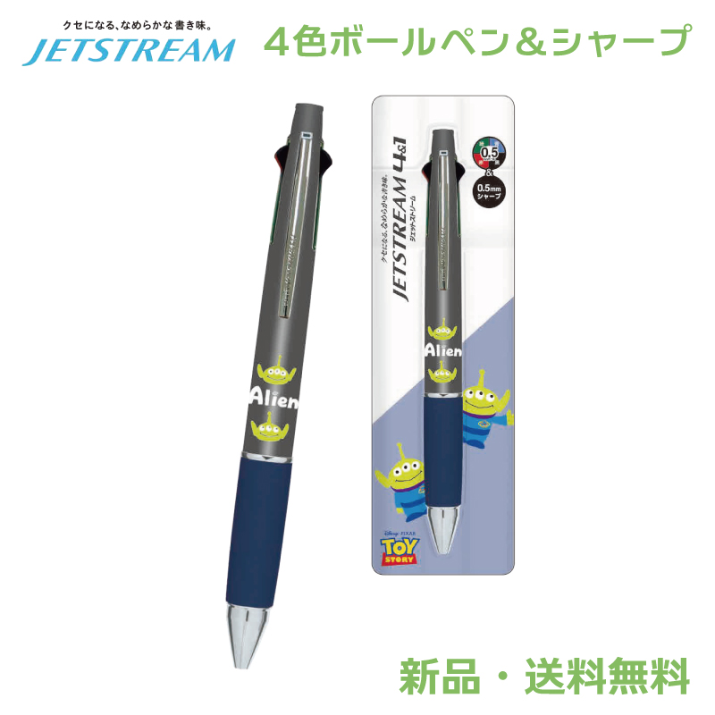 グリーンメン ボールペン 薄紫色 トイストーリー エイリアン ジェットストリーム ボールペン シャープ