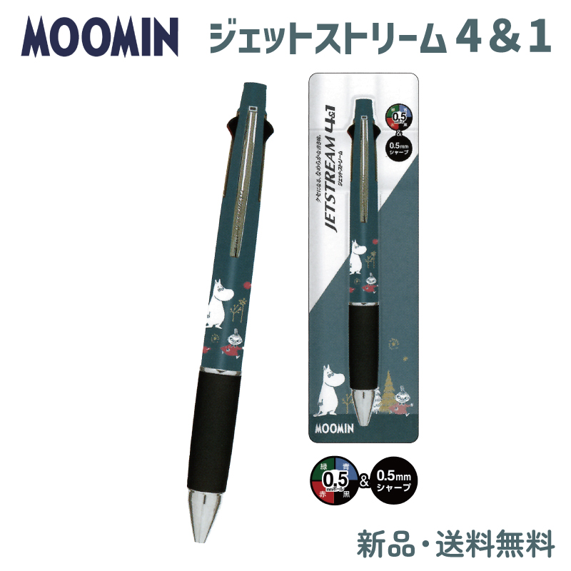 ボールペン ジェットストリーム4&1 4色」の人気商品一覧 | 安い
