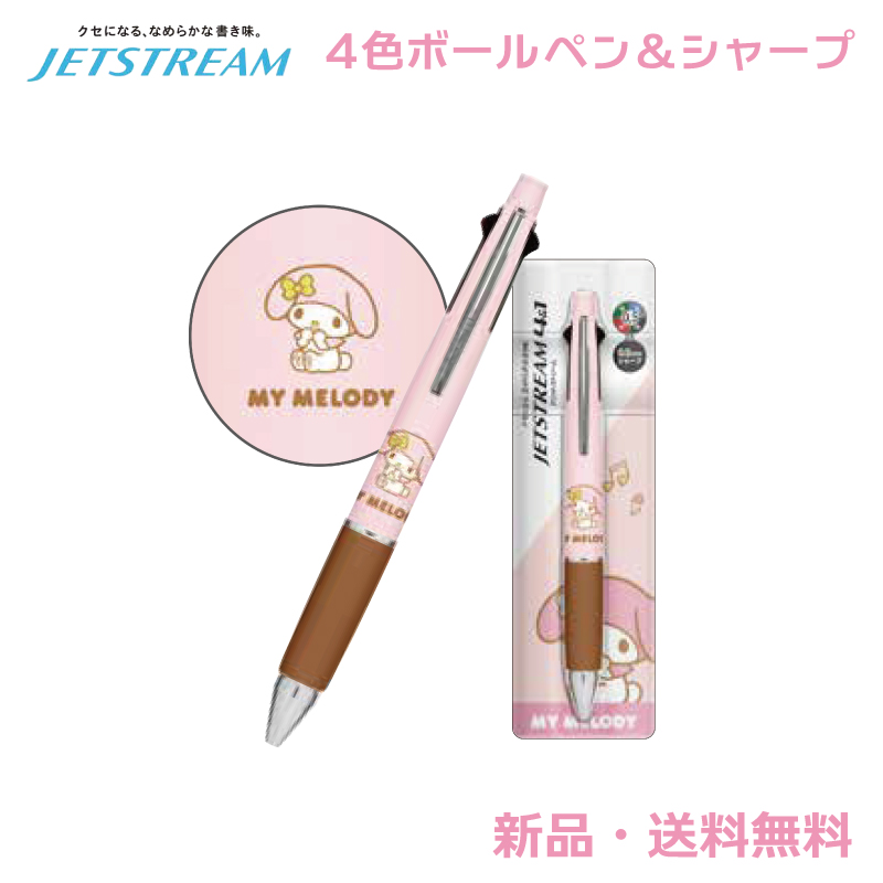 ボールペン ジェットストリーム マイメロ」の人気商品一覧・価格比較